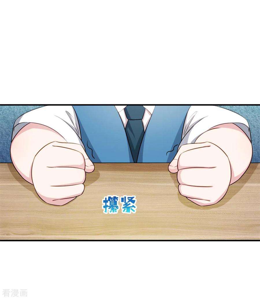 萌宝驾临：爹地妈咪超凶的34话 武熠被绑架！