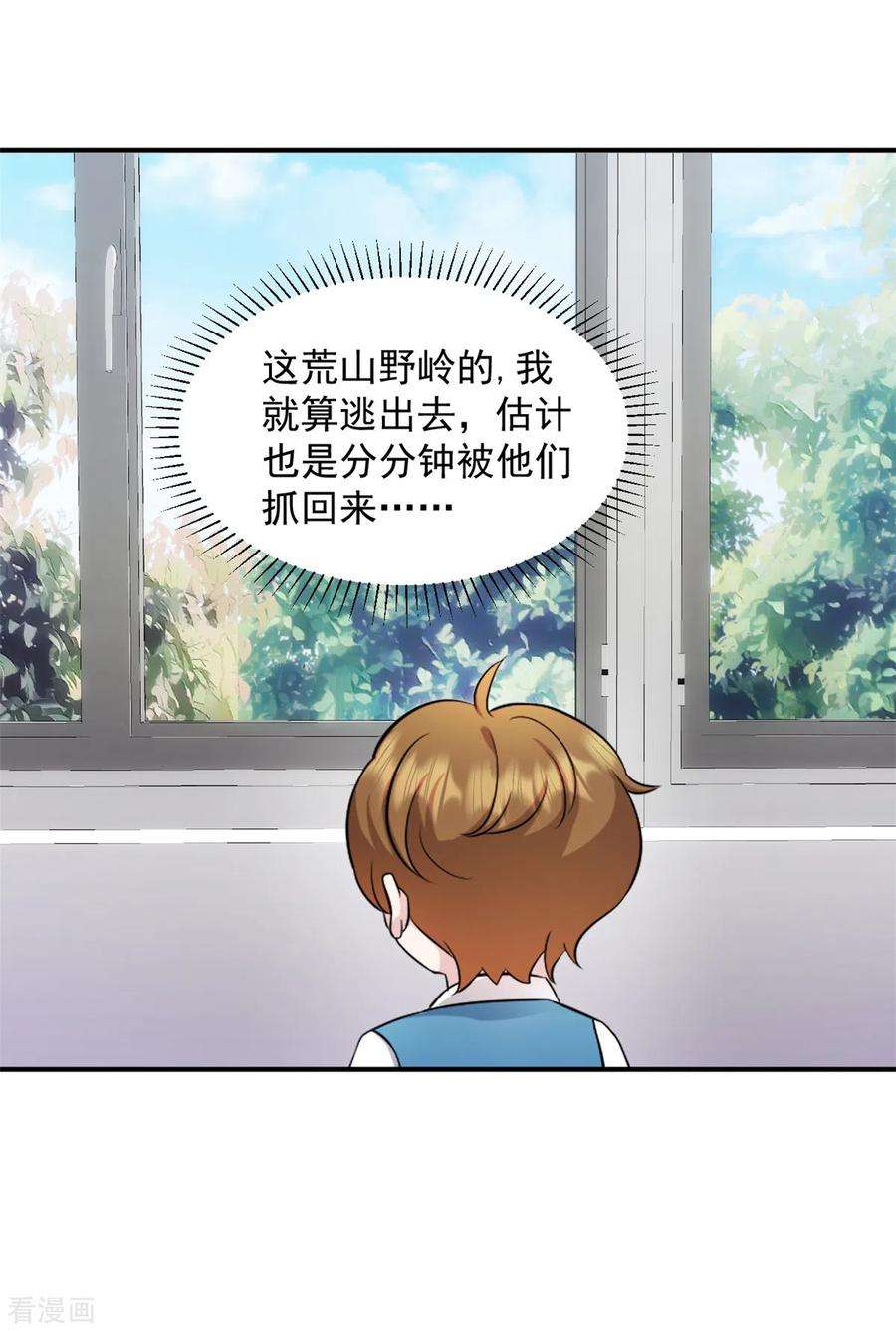 萌宝驾临：爹地妈咪超凶的35话 您拨打的电话已关机