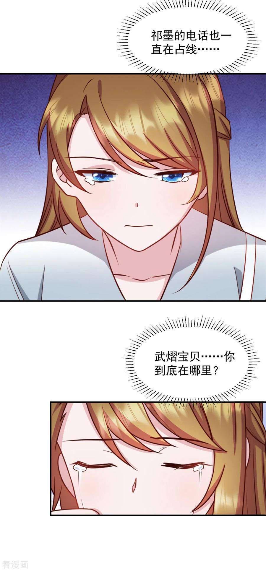萌宝驾临：爹地妈咪超凶的35话 您拨打的电话已关机