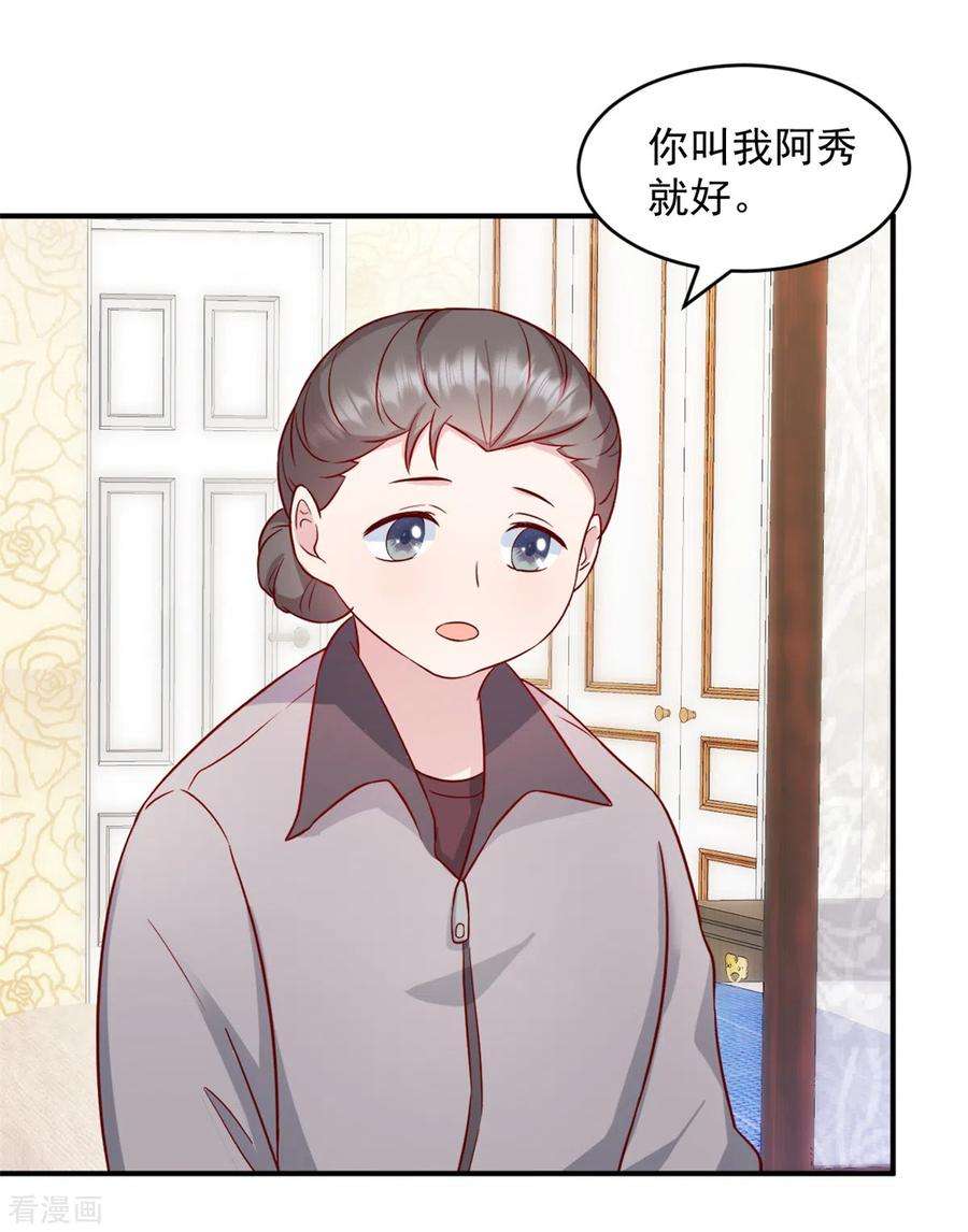 萌宝驾临：爹地妈咪超凶的35话 您拨打的电话已关机