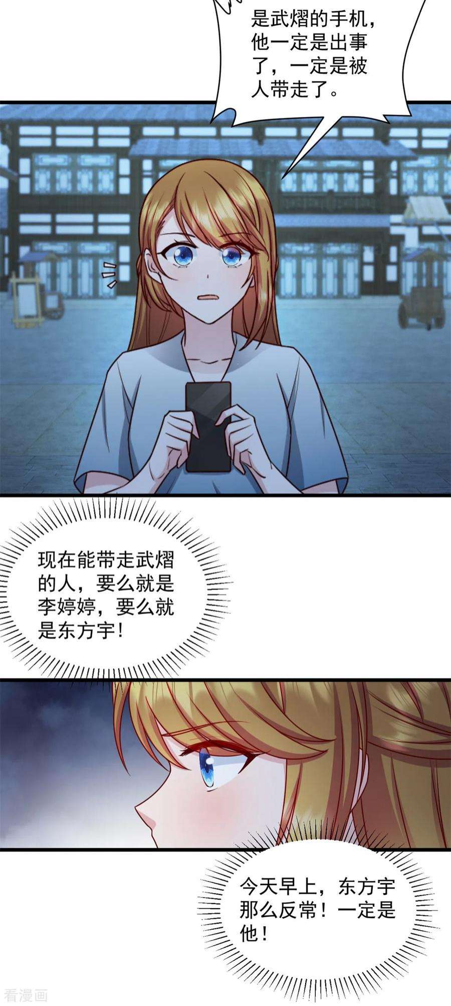 萌宝驾临：爹地妈咪超凶的36话 还我儿子！