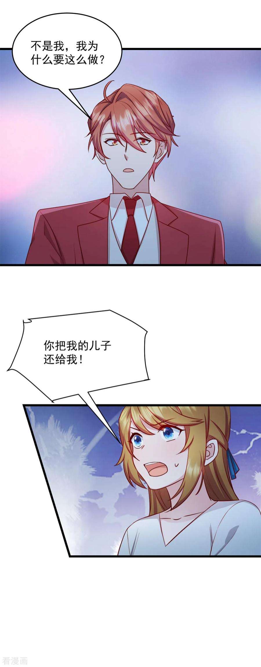 萌宝驾临：爹地妈咪超凶的36话 还我儿子！