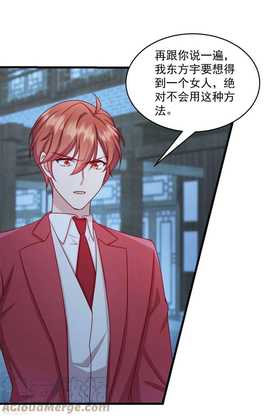 萌宝驾临：爹地妈咪超凶的36话 还我儿子！