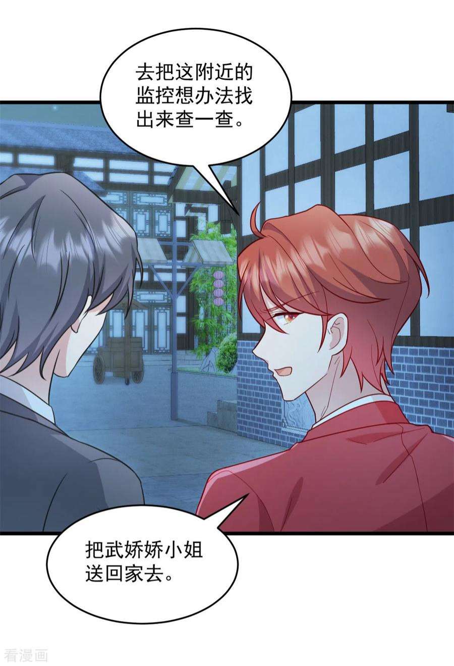 萌宝驾临：爹地妈咪超凶的36话 还我儿子！