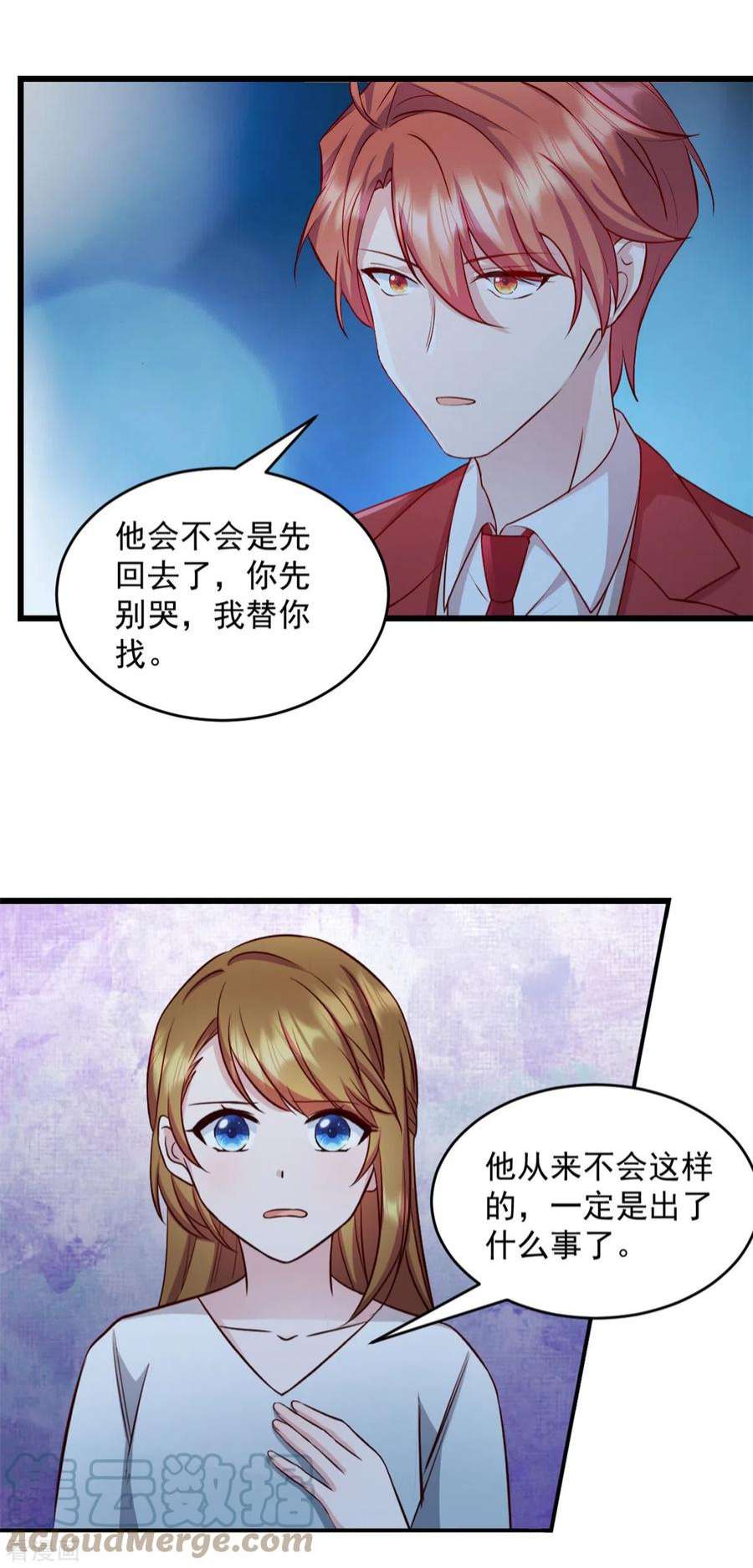 萌宝驾临：爹地妈咪超凶的36话 还我儿子！