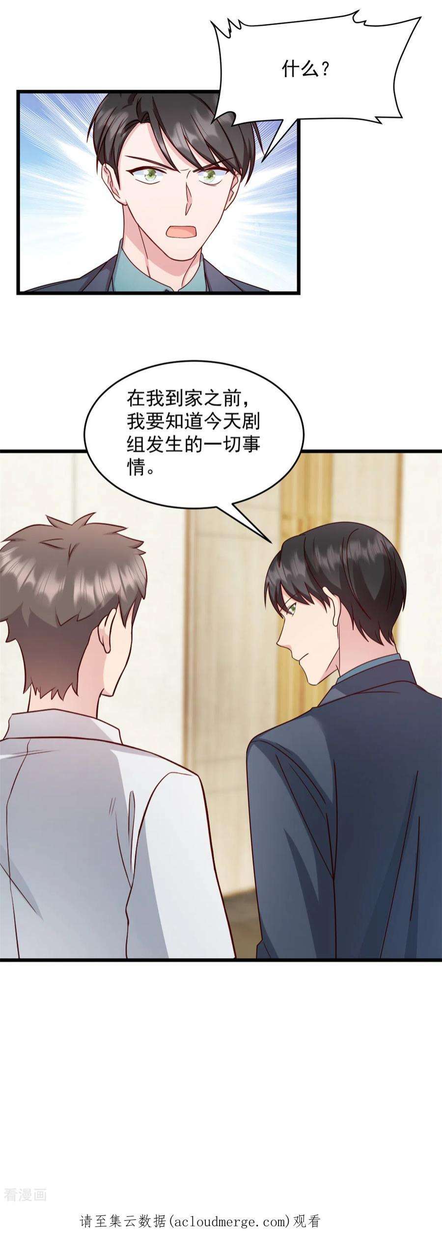 萌宝驾临：爹地妈咪超凶的36话 还我儿子！