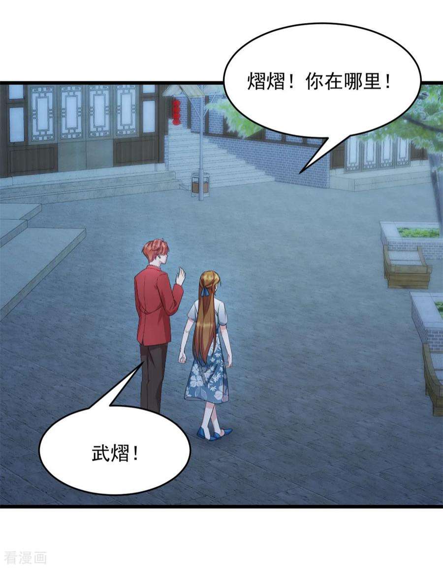 萌宝驾临：爹地妈咪超凶的36话 还我儿子！