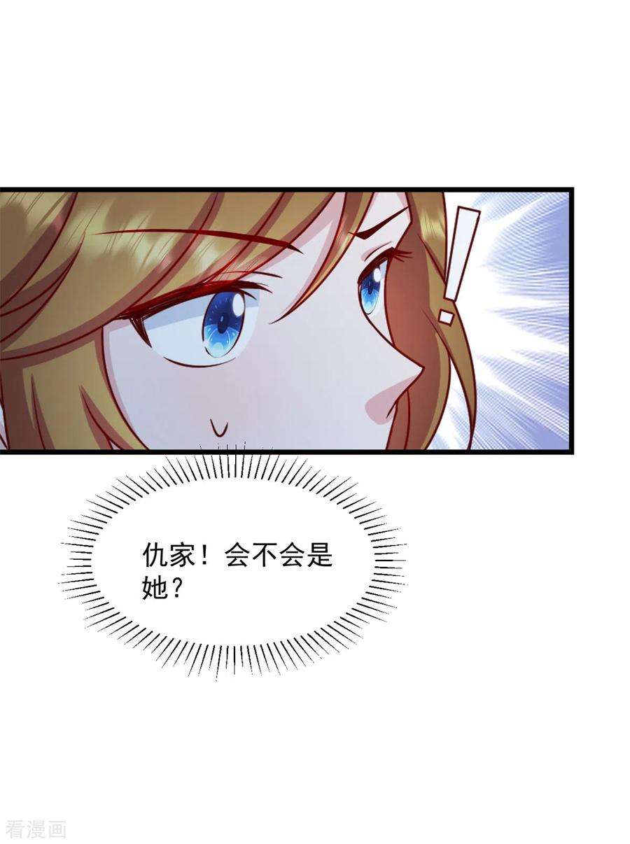 萌宝驾临：爹地妈咪超凶的36话 还我儿子！