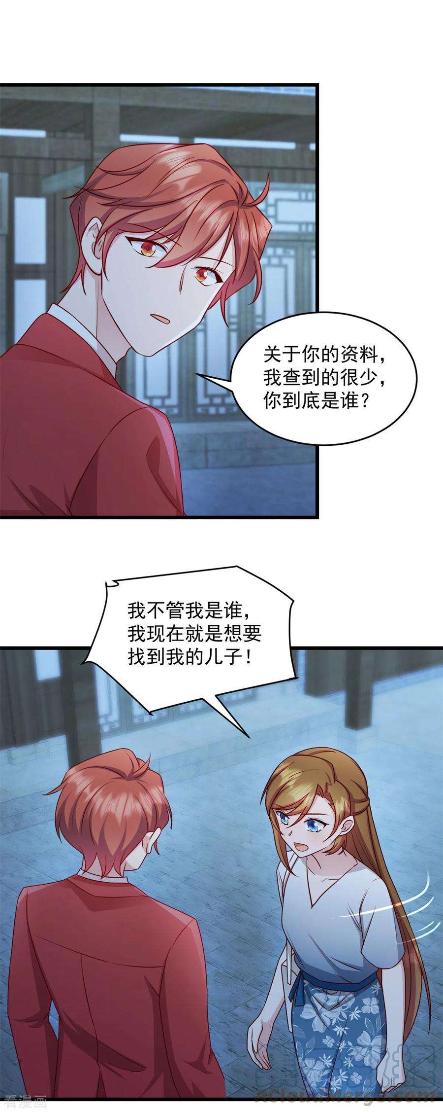 萌宝驾临：爹地妈咪超凶的36话 还我儿子！