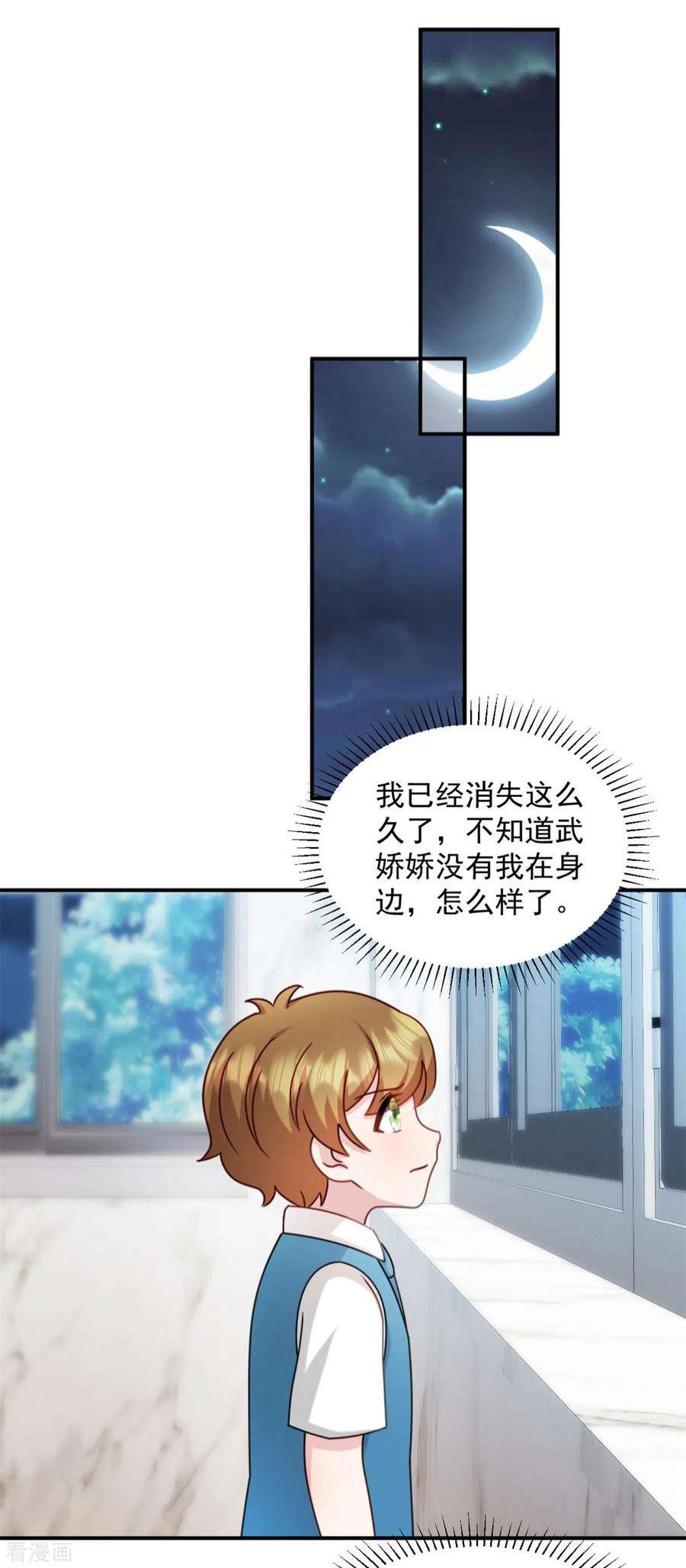 萌宝驾临：爹地妈咪超凶的37话 我不会让你们受到伤害