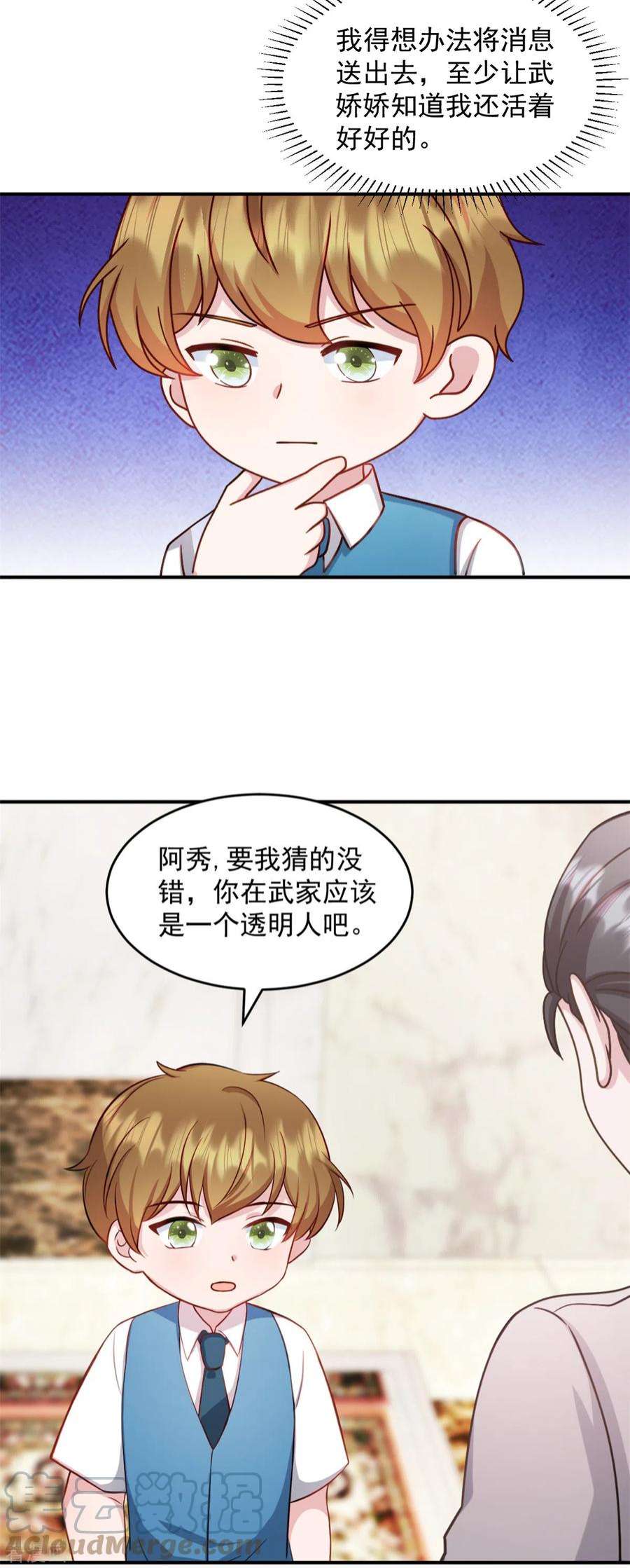 萌宝驾临：爹地妈咪超凶的37话 我不会让你们受到伤害