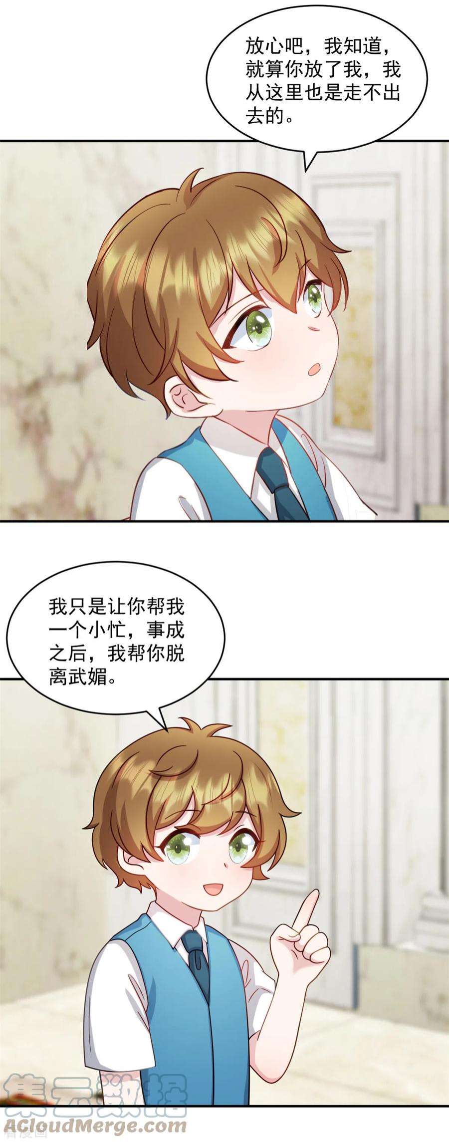萌宝驾临：爹地妈咪超凶的37话 我不会让你们受到伤害