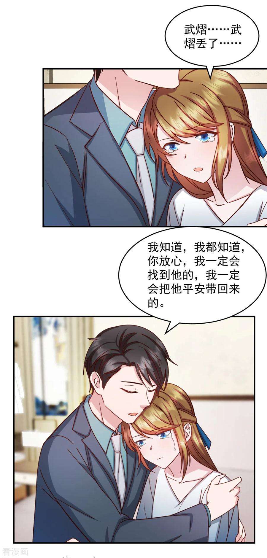 萌宝驾临：爹地妈咪超凶的37话 我不会让你们受到伤害