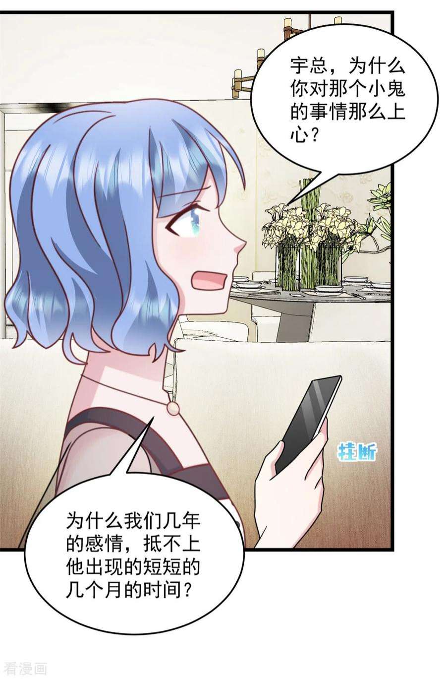 萌宝驾临：爹地妈咪超凶的39话 你好自为之！