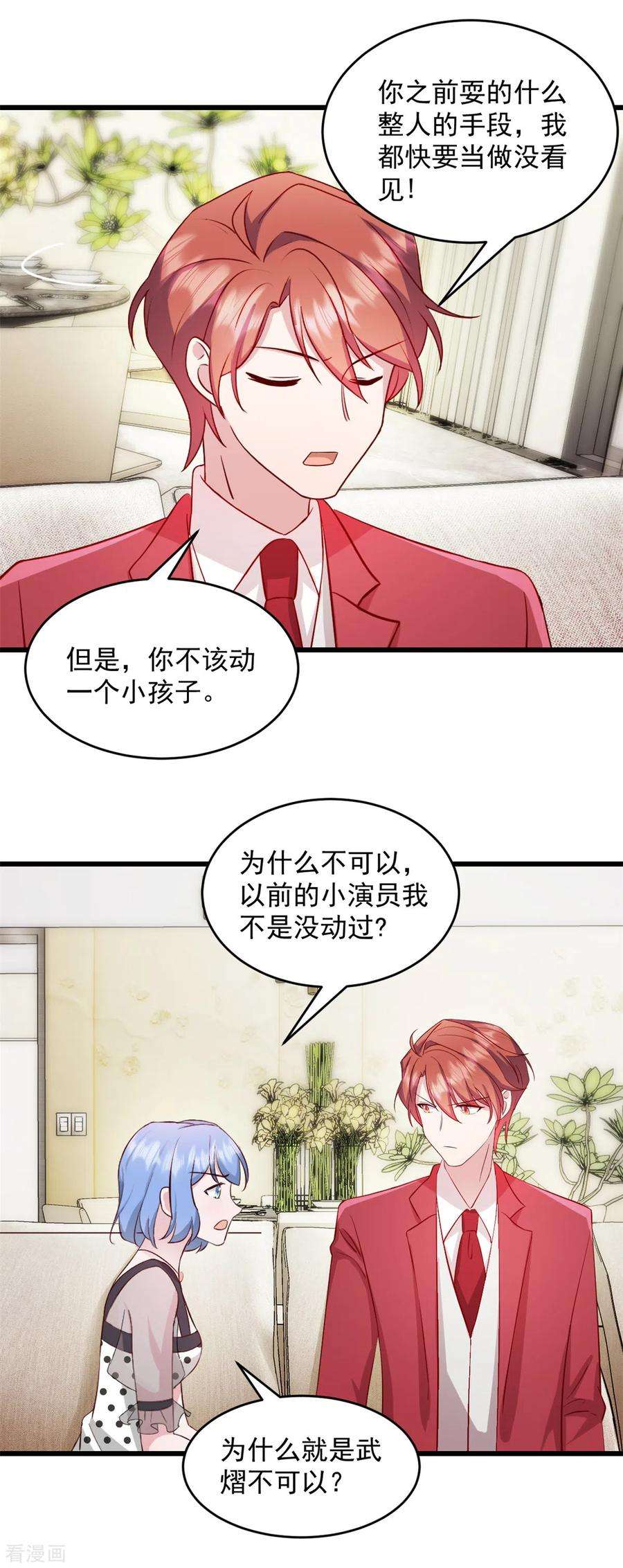 萌宝驾临：爹地妈咪超凶的39话 你好自为之！