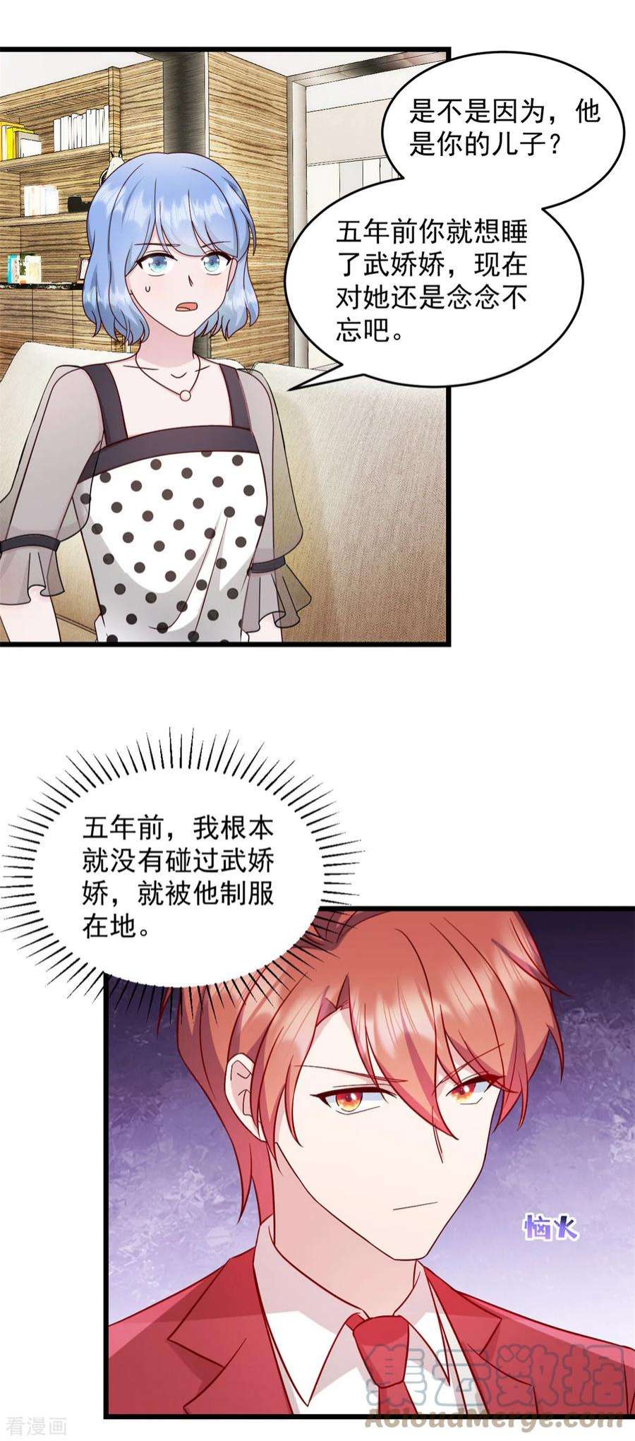 萌宝驾临：爹地妈咪超凶的39话 你好自为之！