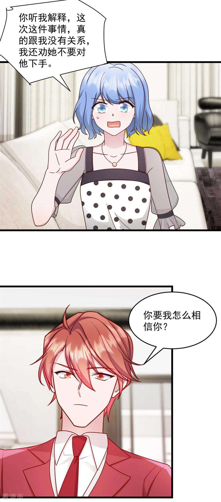 萌宝驾临：爹地妈咪超凶的39话 你好自为之！