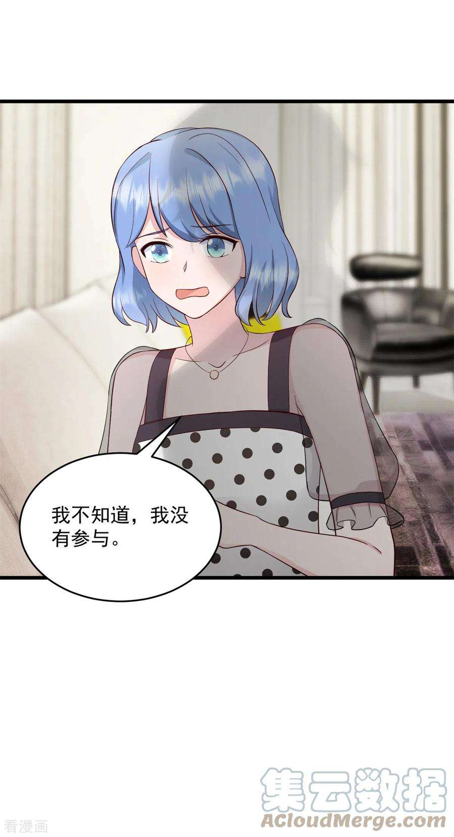 萌宝驾临：爹地妈咪超凶的39话 你好自为之！