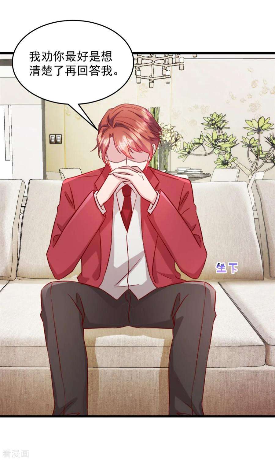 萌宝驾临：爹地妈咪超凶的39话 你好自为之！