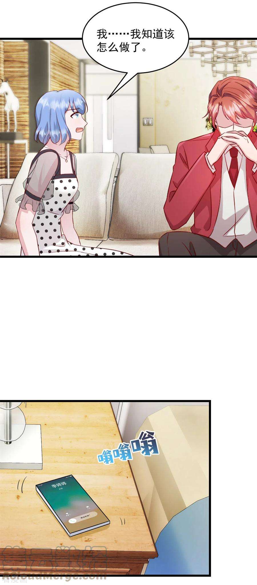 萌宝驾临：爹地妈咪超凶的39话 你好自为之！