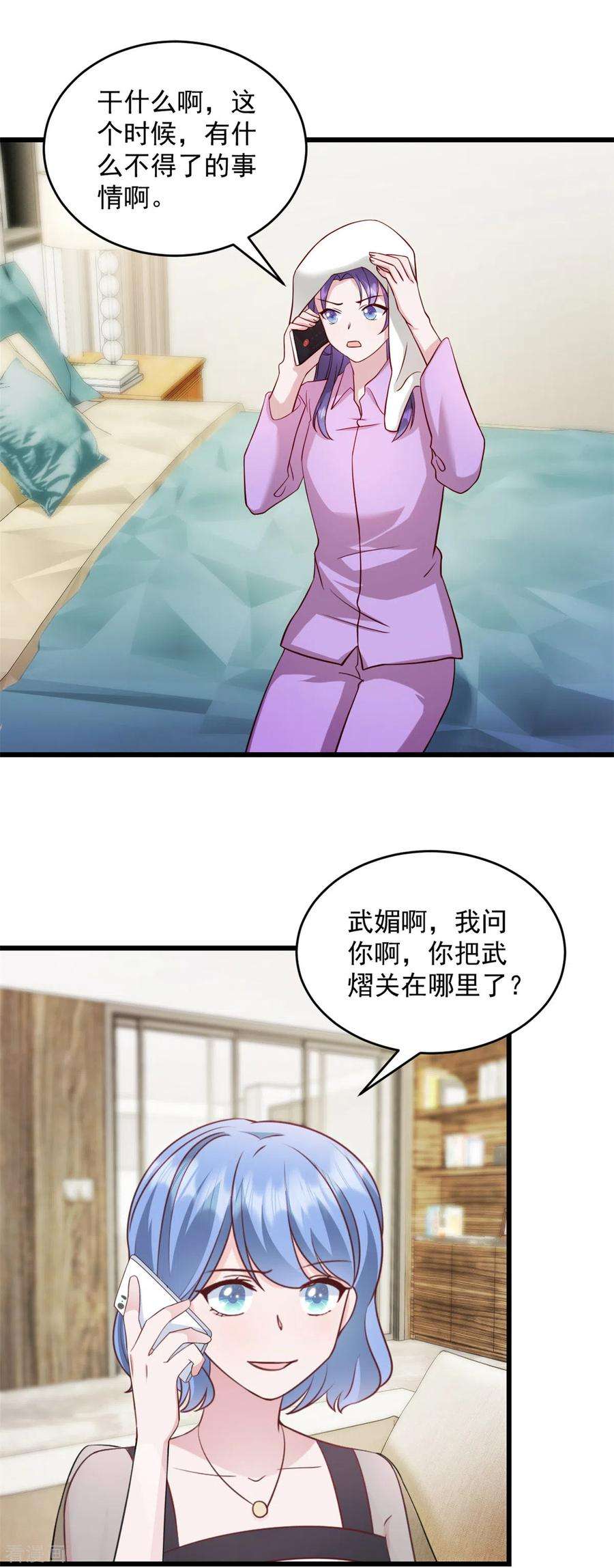 萌宝驾临：爹地妈咪超凶的39话 你好自为之！