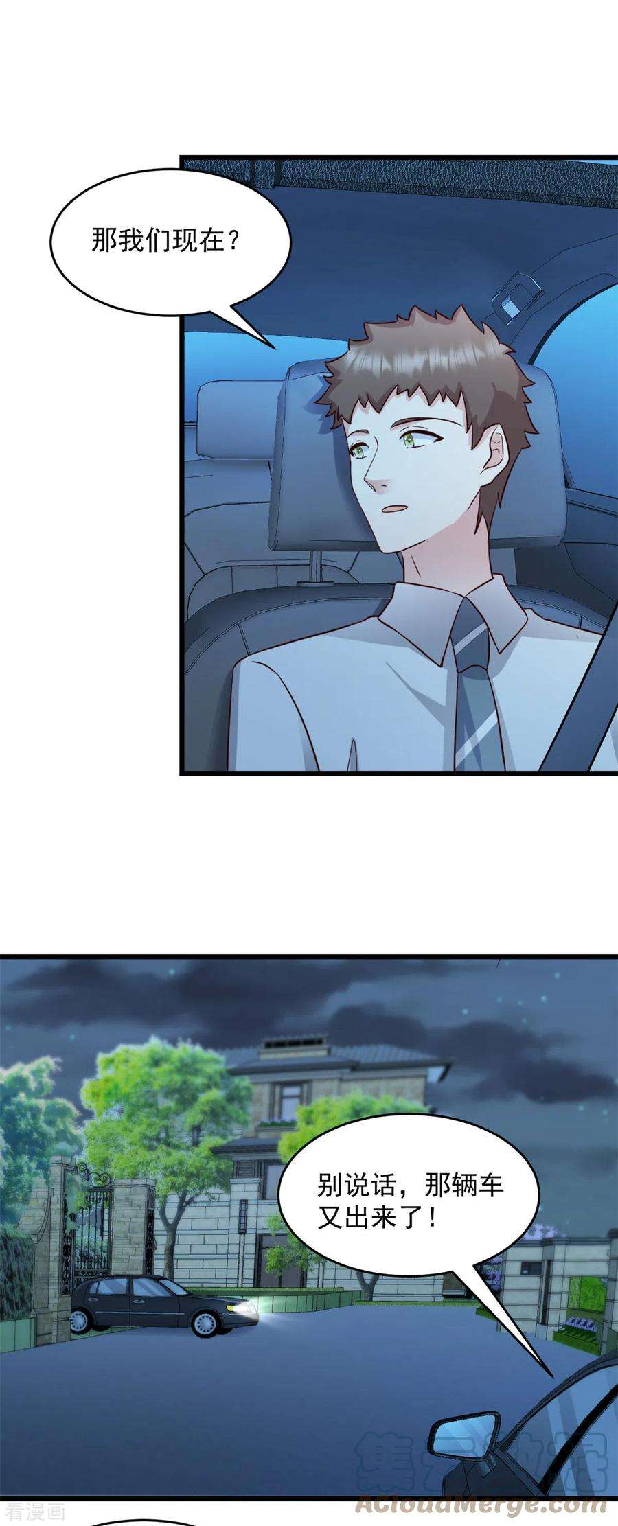 萌宝驾临：爹地妈咪超凶的40话 少爷我们快话去吧