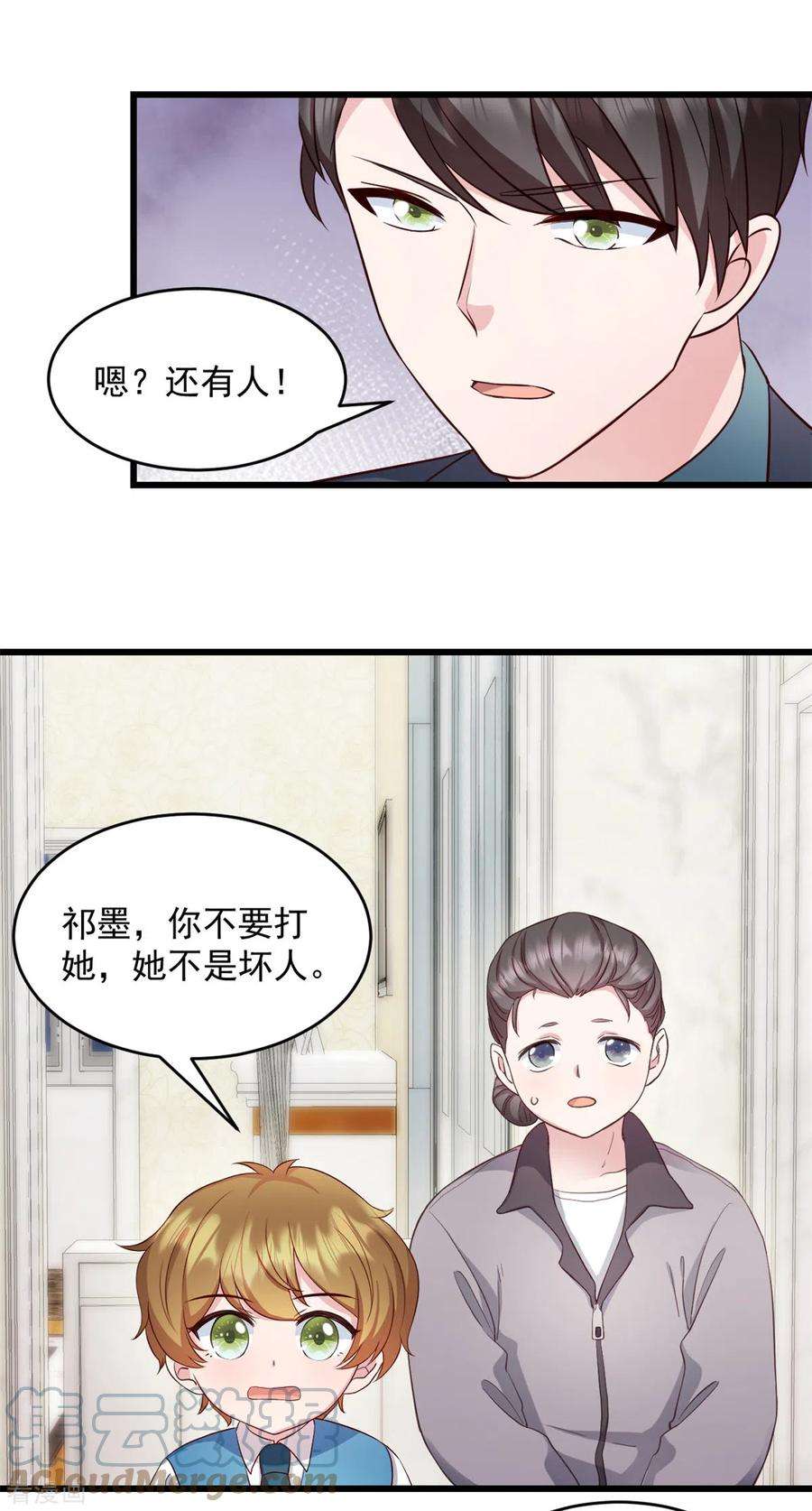 萌宝驾临：爹地妈咪超凶的40话 少爷我们快话去吧
