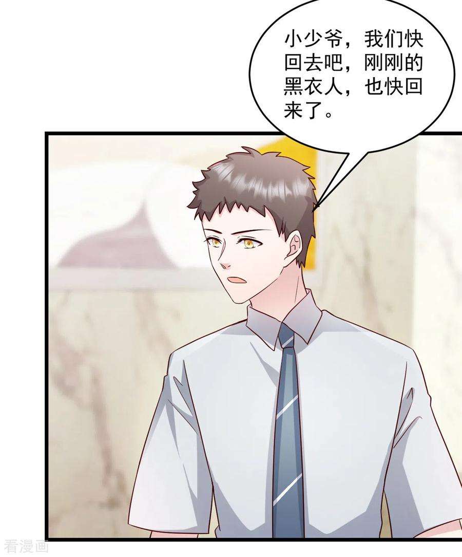 萌宝驾临：爹地妈咪超凶的40话 少爷我们快话去吧