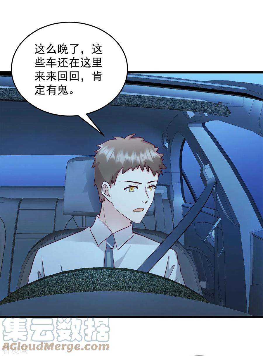 萌宝驾临：爹地妈咪超凶的40话 少爷我们快话去吧