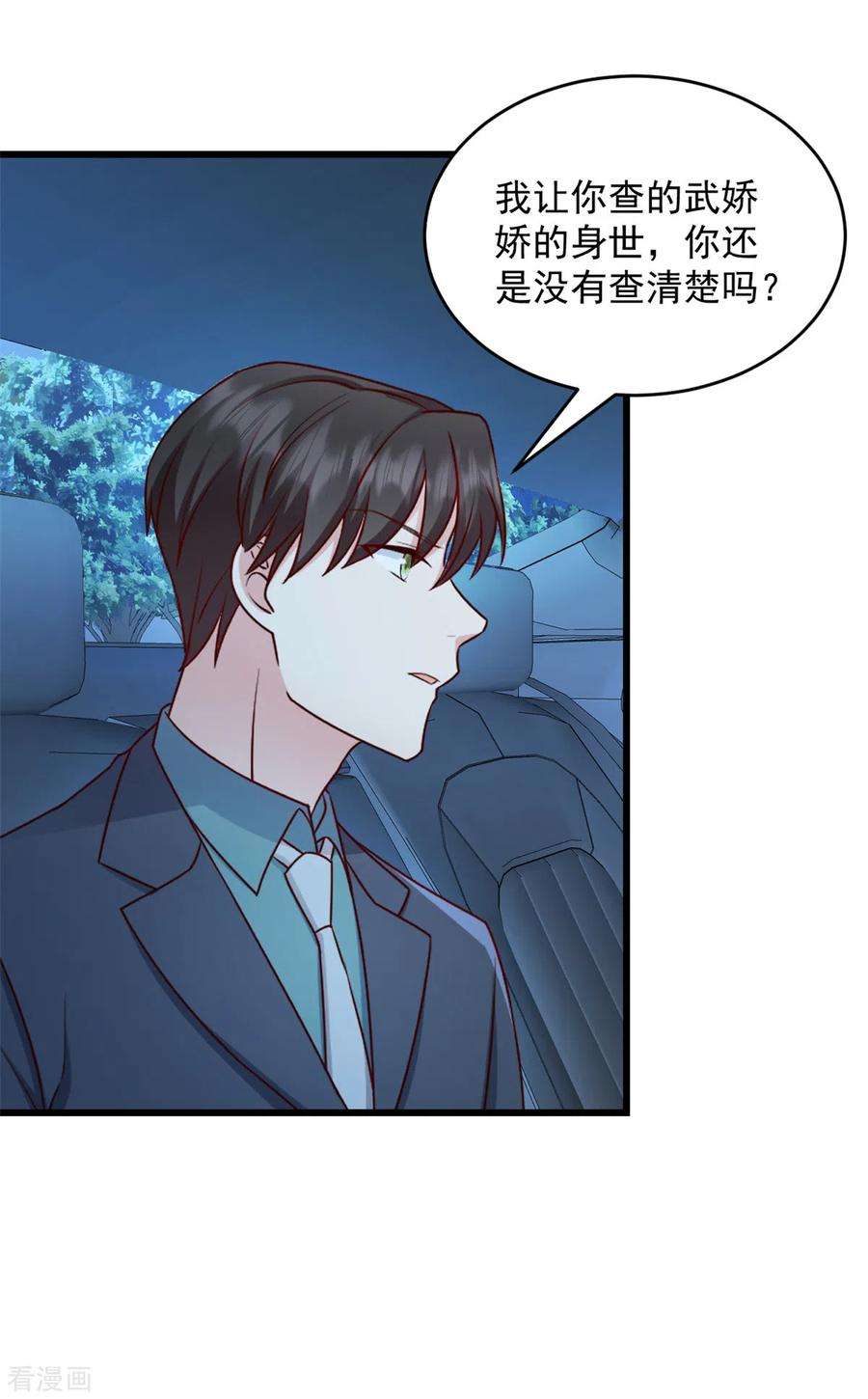 萌宝驾临：爹地妈咪超凶的40话 少爷我们快话去吧