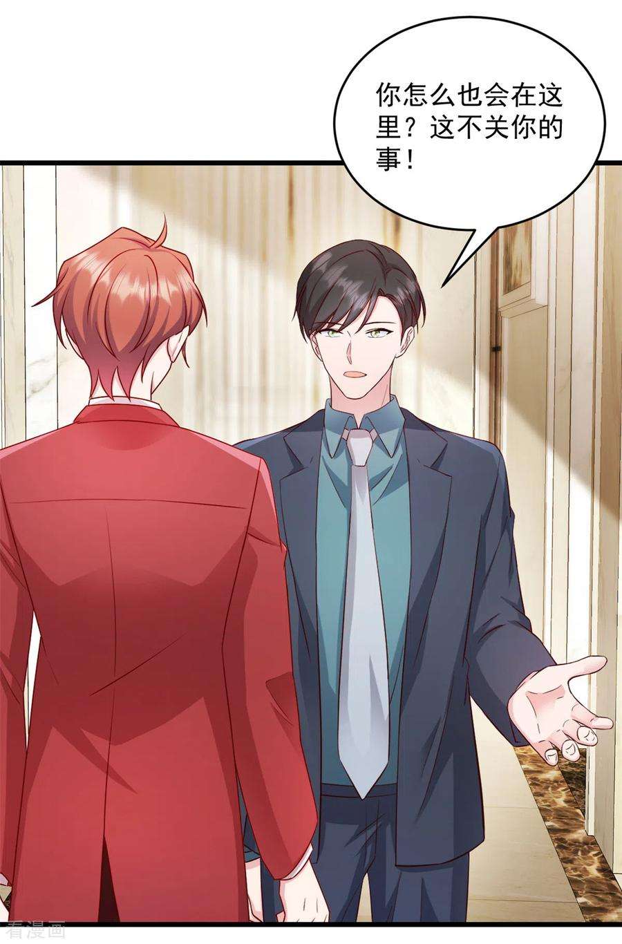 萌宝驾临：爹地妈咪超凶的41话 妈妈我话来了