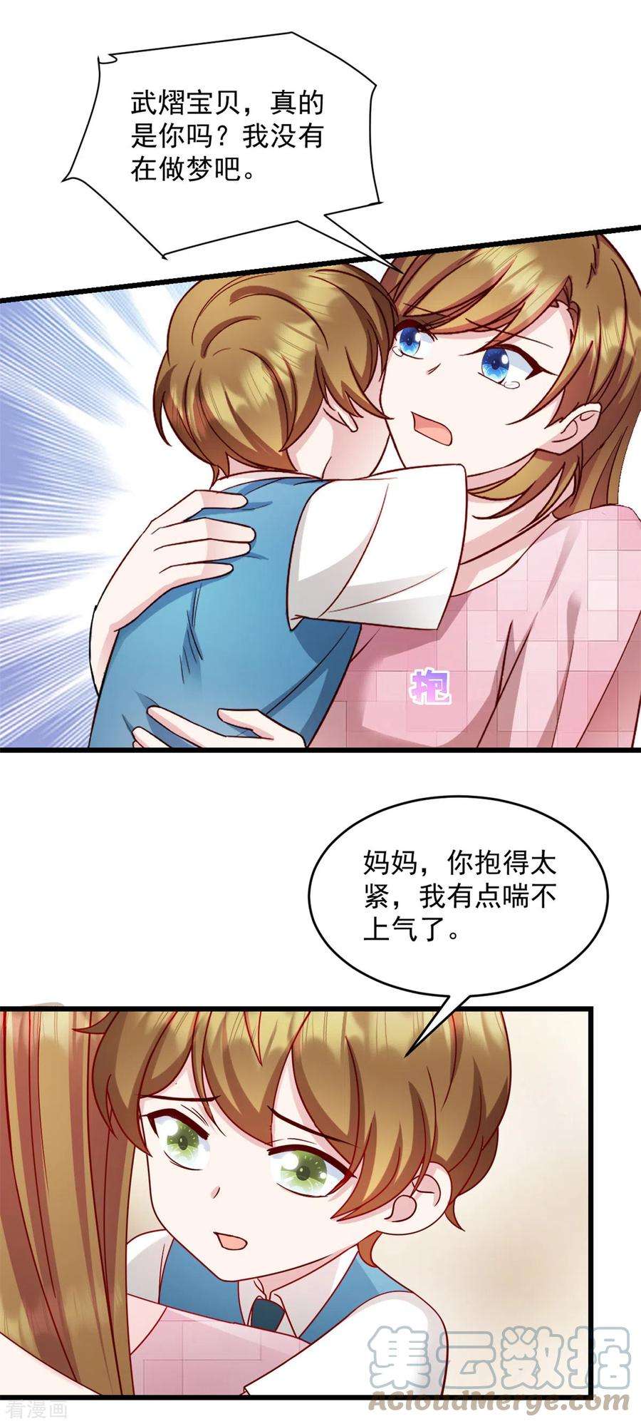 萌宝驾临：爹地妈咪超凶的41话 妈妈我话来了