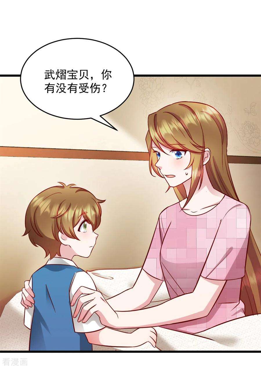 萌宝驾临：爹地妈咪超凶的41话 妈妈我话来了