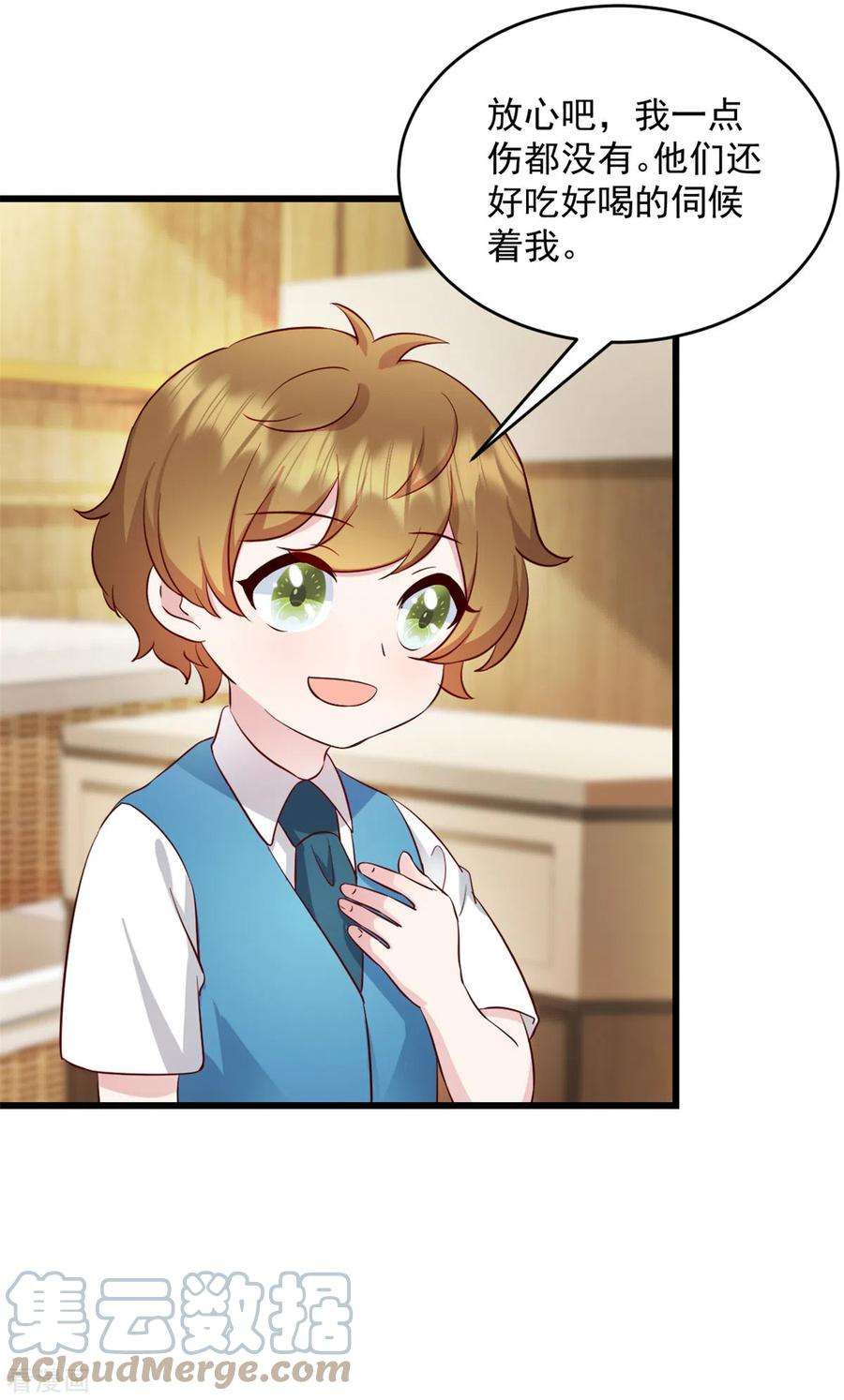 萌宝驾临：爹地妈咪超凶的41话 妈妈我话来了