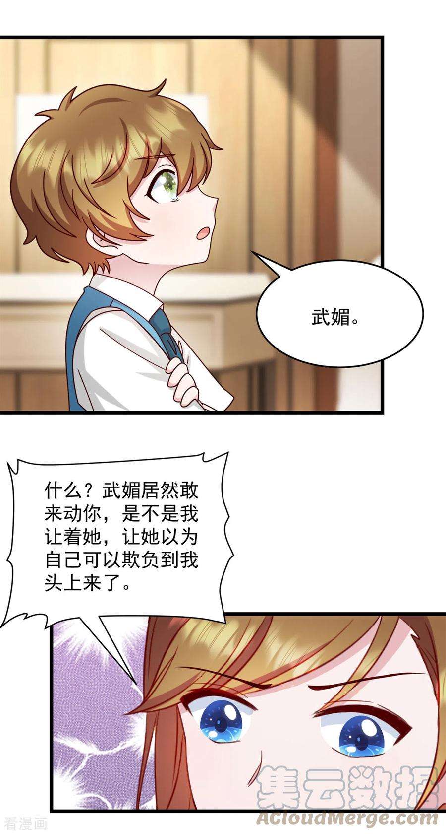 萌宝驾临：爹地妈咪超凶的41话 妈妈我话来了