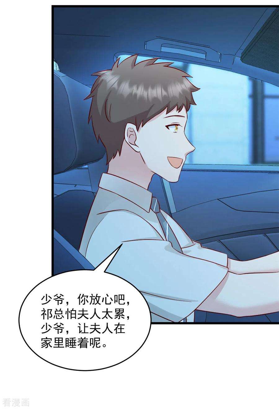 萌宝驾临：爹地妈咪超凶的41话 妈妈我话来了