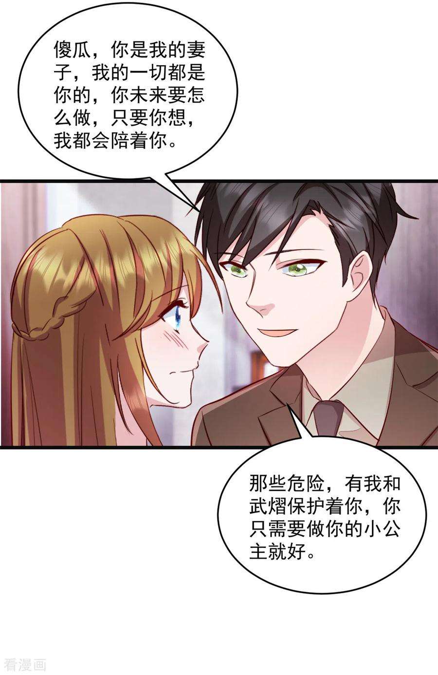 萌宝驾临：爹地妈咪超凶的43话 让人着迷