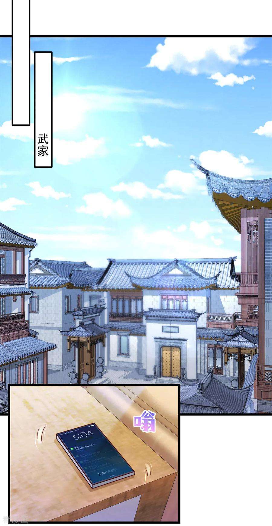 萌宝驾临：爹地妈咪超凶的43话 让人着迷