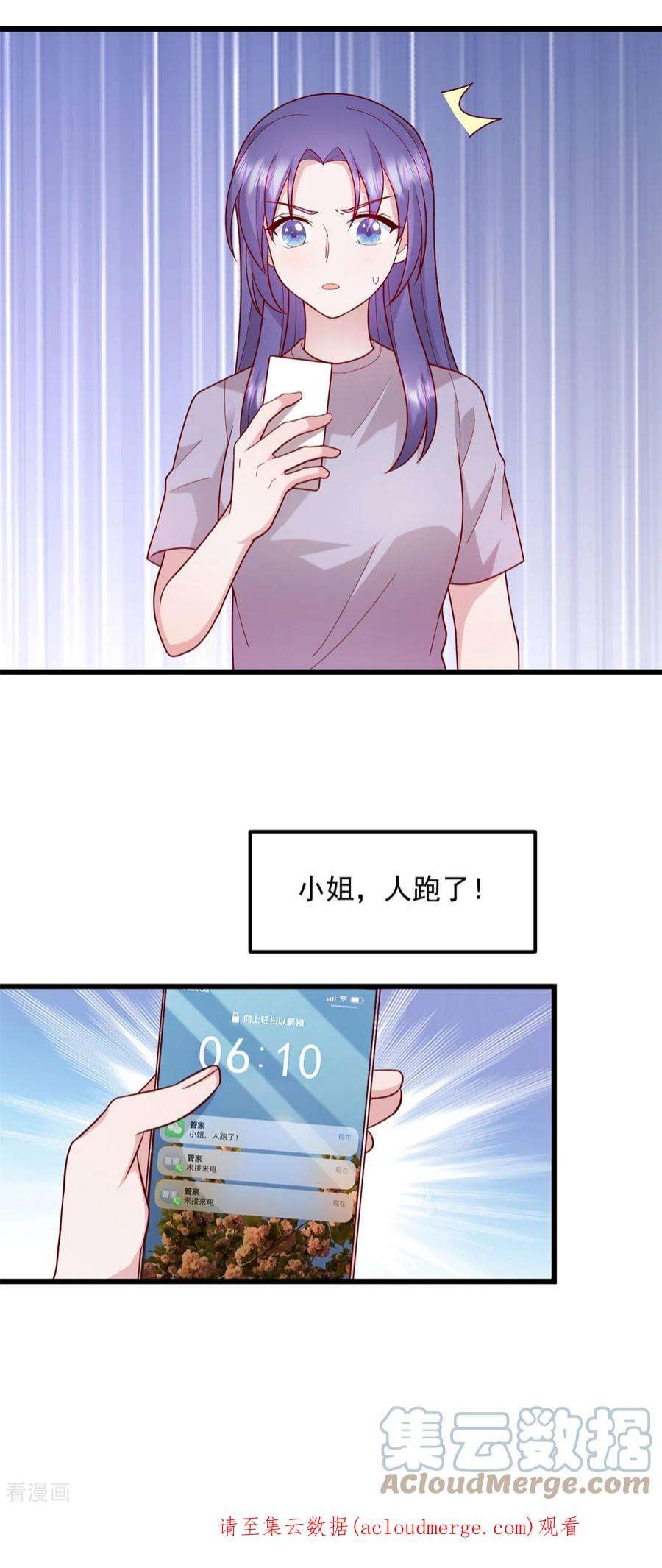 萌宝驾临：爹地妈咪超凶的43话 让人着迷