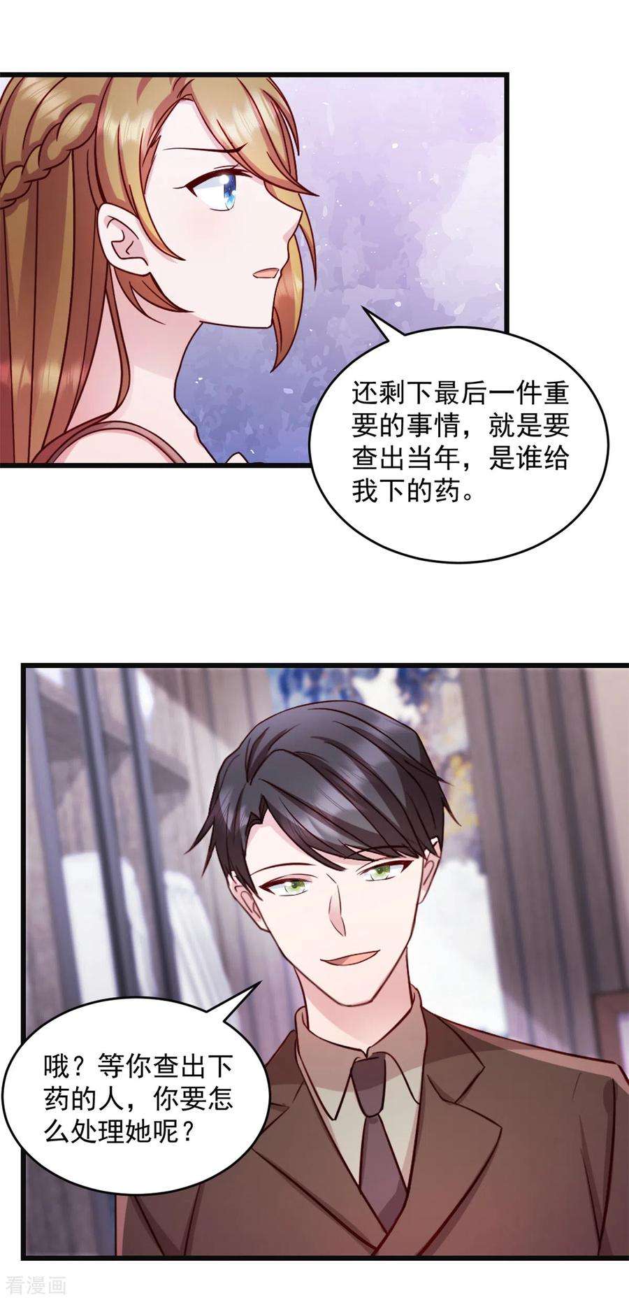 萌宝驾临：爹地妈咪超凶的43话 让人着迷