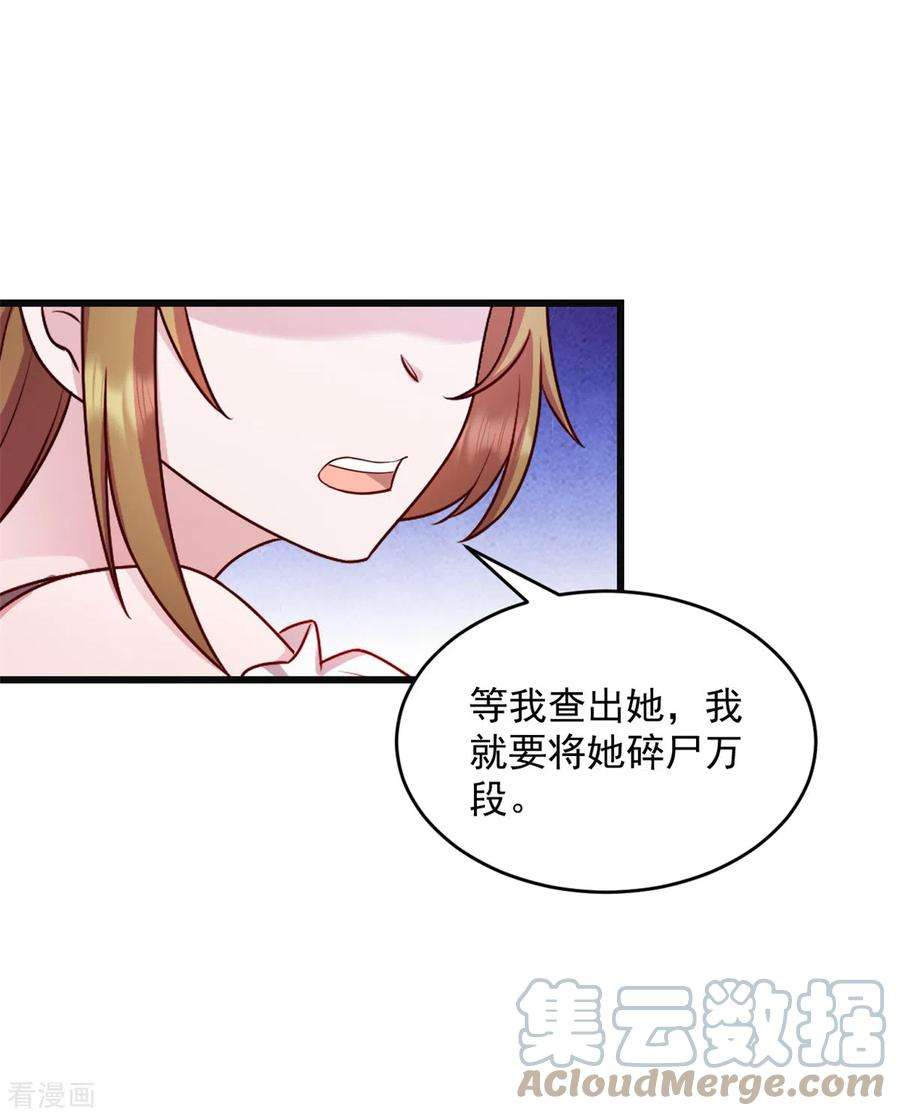 萌宝驾临：爹地妈咪超凶的43话 让人着迷