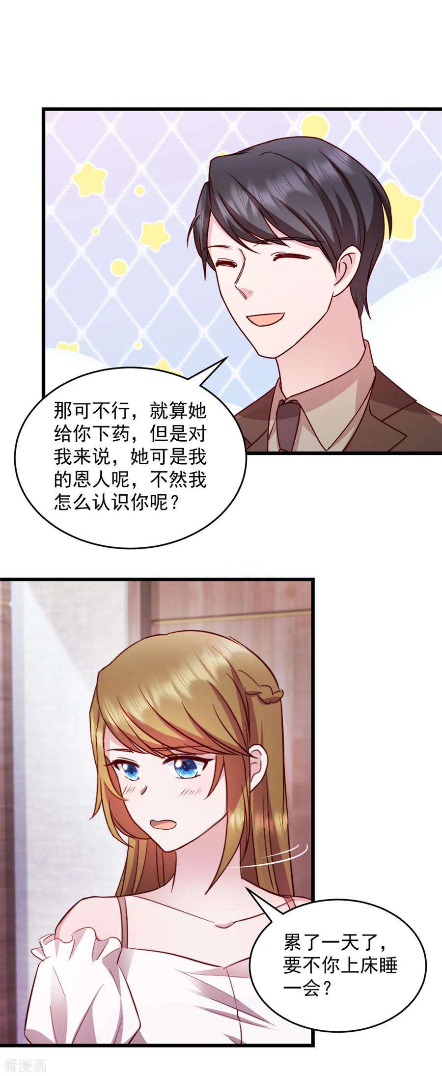 萌宝驾临：爹地妈咪超凶的43话 让人着迷