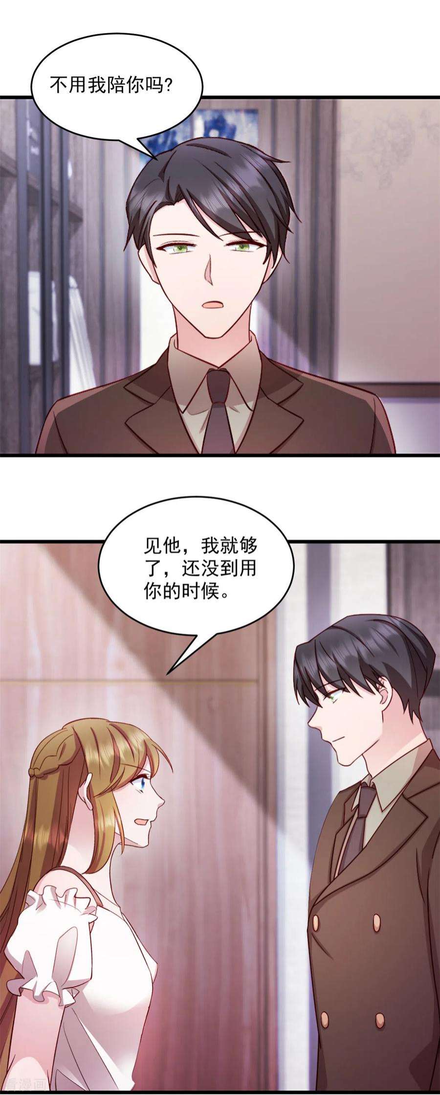 萌宝驾临：爹地妈咪超凶的43话 让人着迷