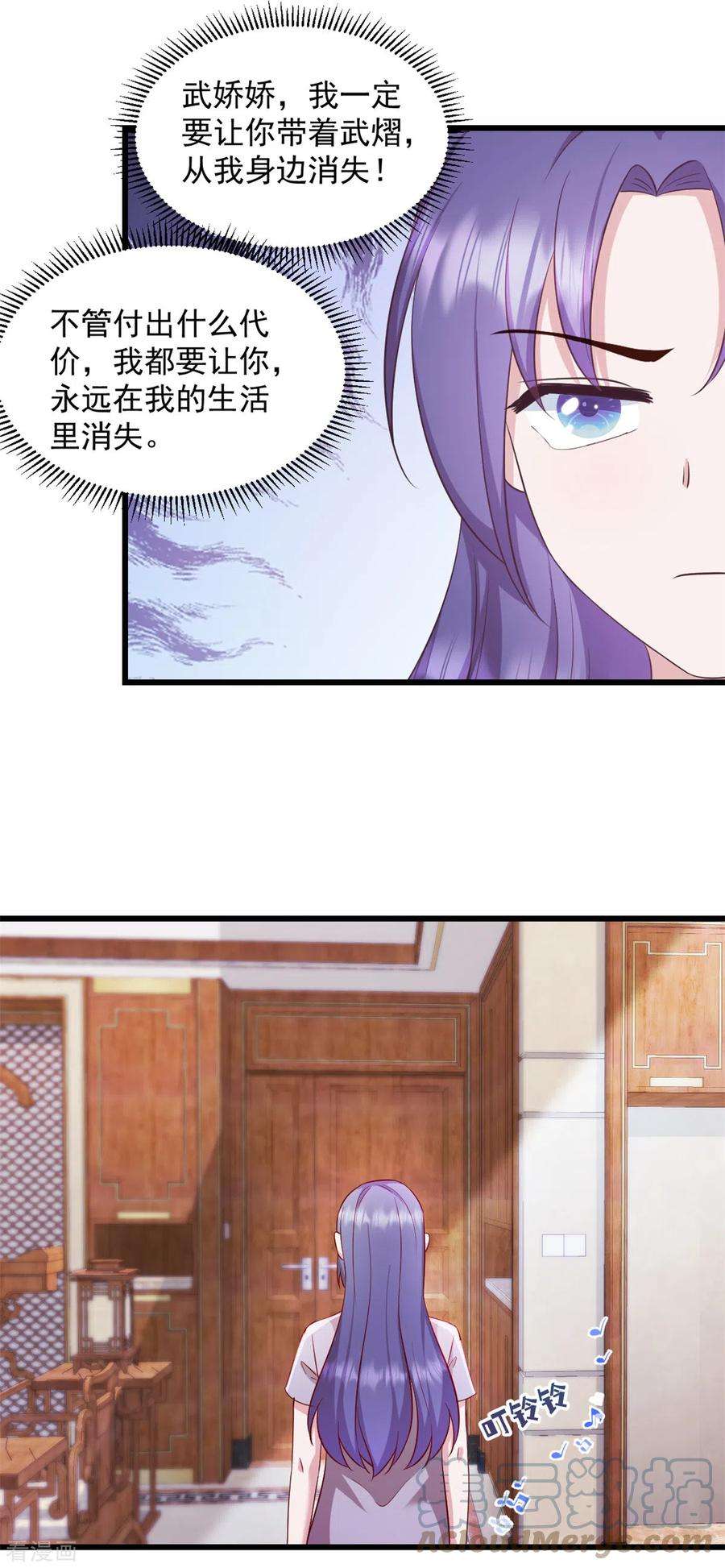 萌宝驾临：爹地妈咪超凶的44话 你就是忘不掉她！