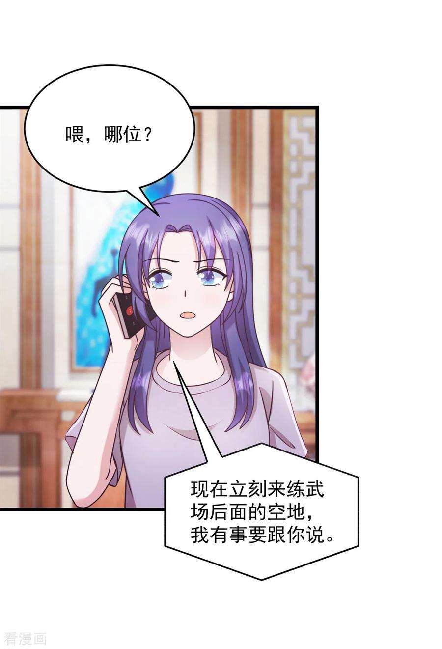 萌宝驾临：爹地妈咪超凶的44话 你就是忘不掉她！