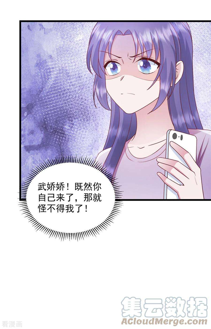 萌宝驾临：爹地妈咪超凶的44话 你就是忘不掉她！