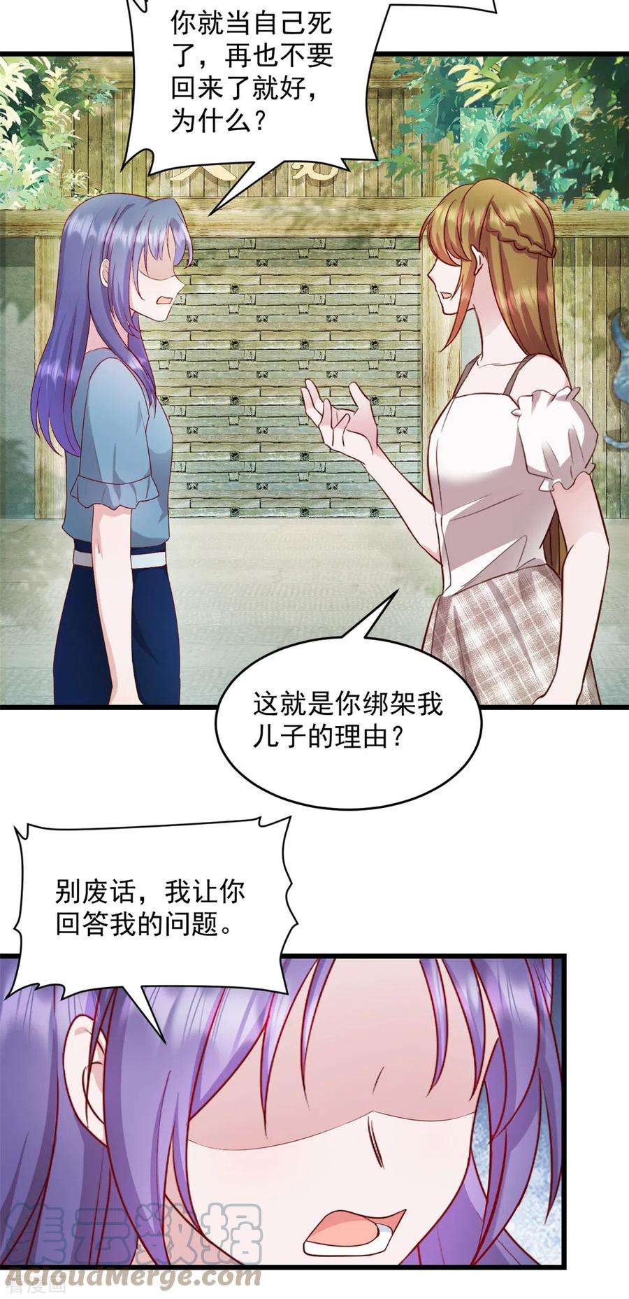 萌宝驾临：爹地妈咪超凶的44话 你就是忘不掉她！