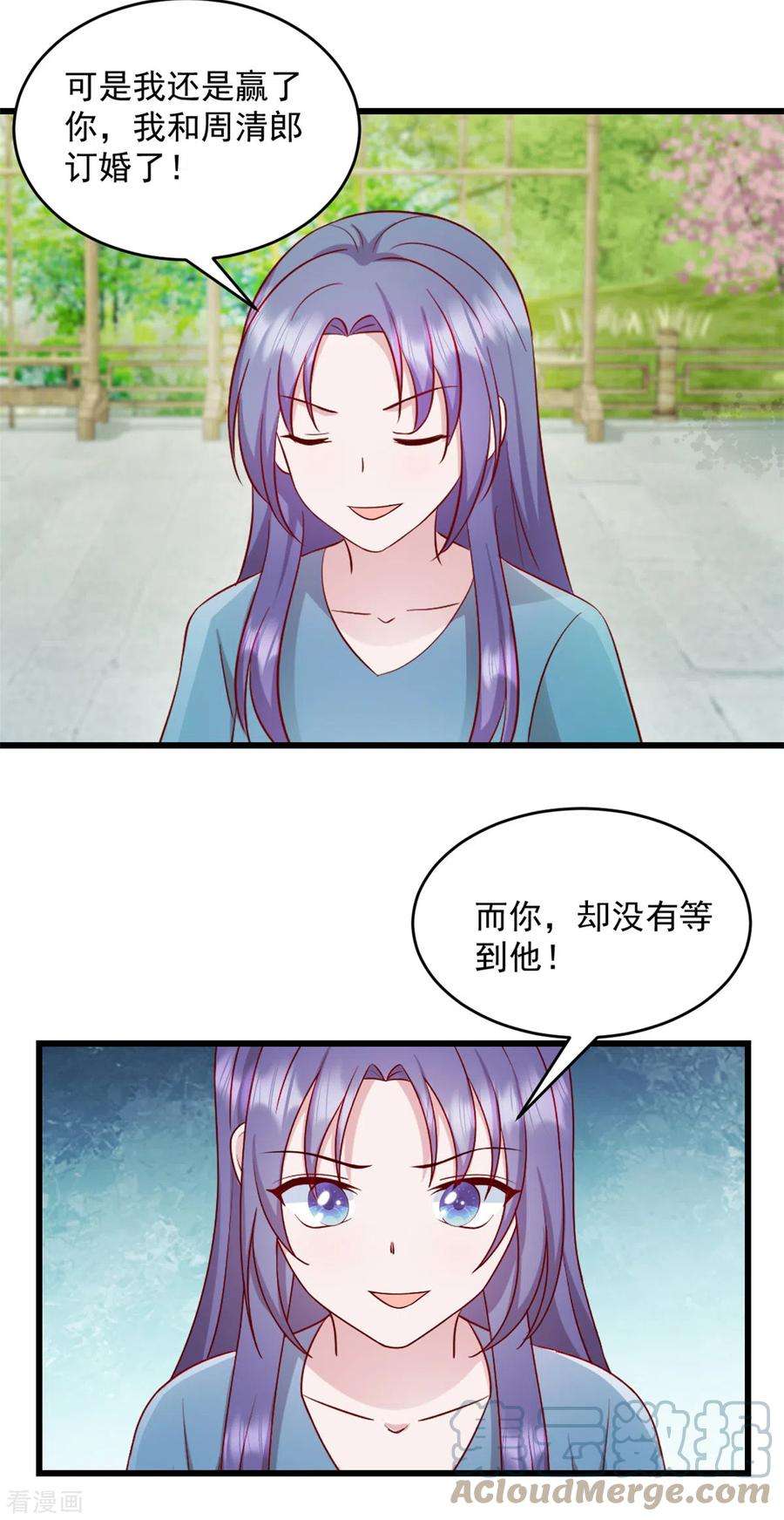 萌宝驾临：爹地妈咪超凶的44话 你就是忘不掉她！