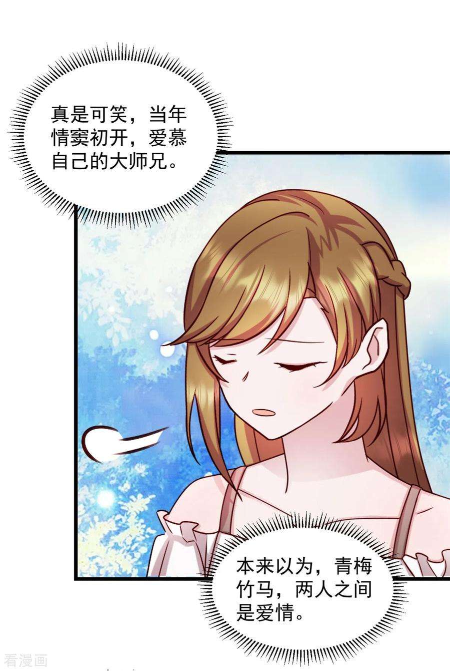 萌宝驾临：爹地妈咪超凶的44话 你就是忘不掉她！