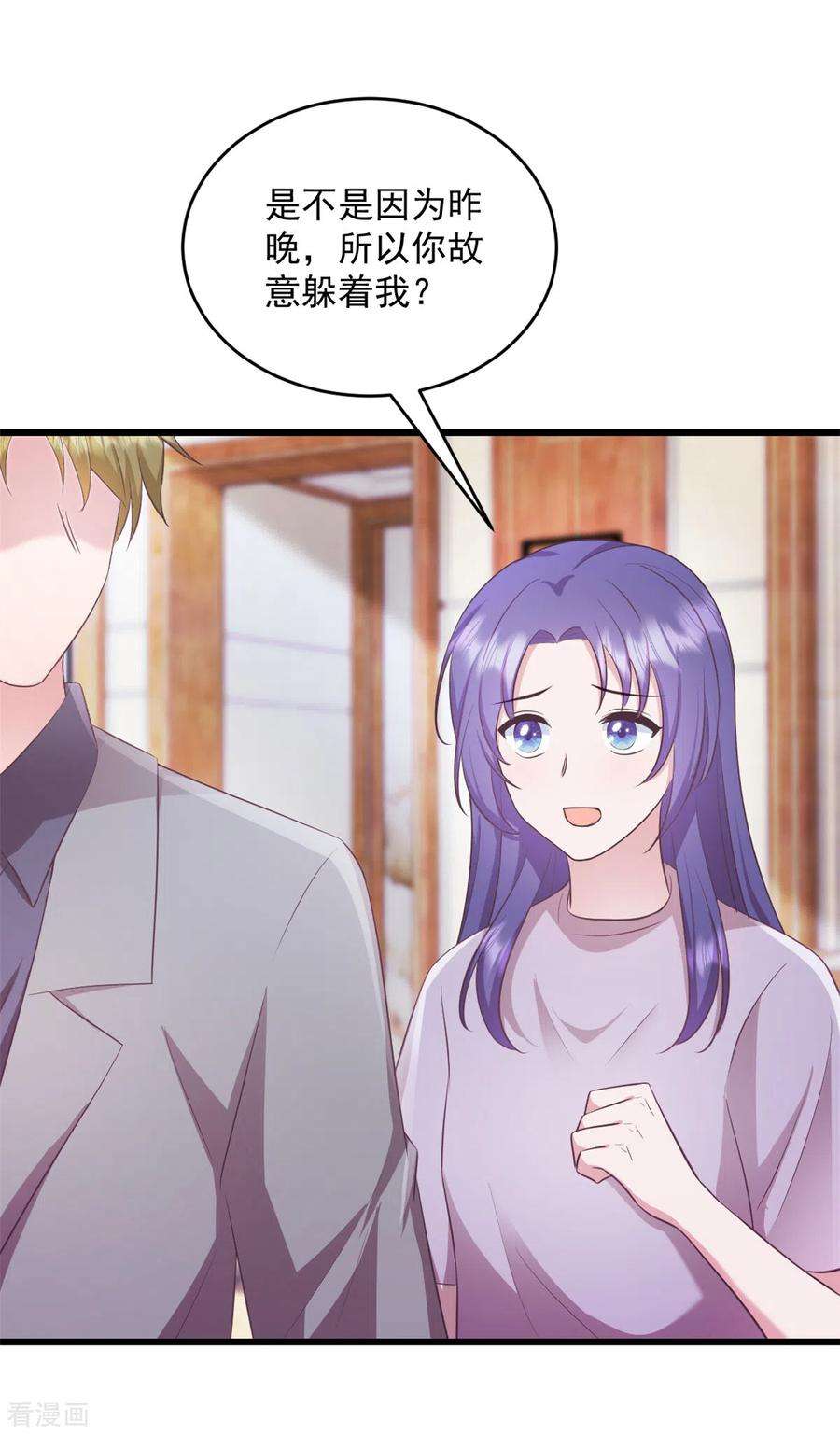 萌宝驾临：爹地妈咪超凶的44话 你就是忘不掉她！